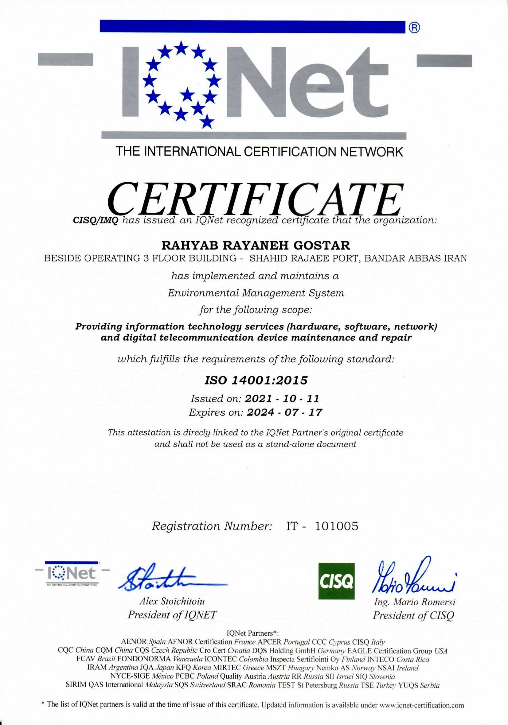 Csq Iqnet سامانه لجستیکی - رهیاب رایانه گستر