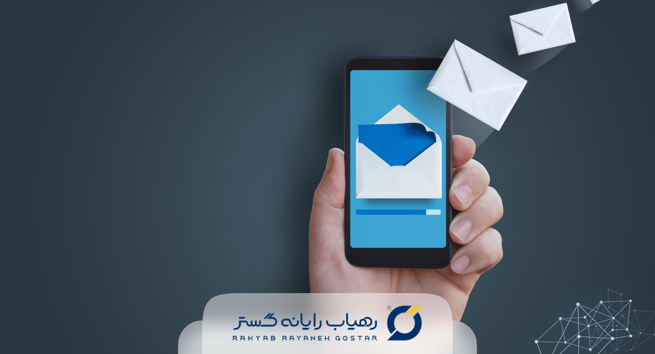 نحوه-استفاده-پنل-ارسال-پیامک-1