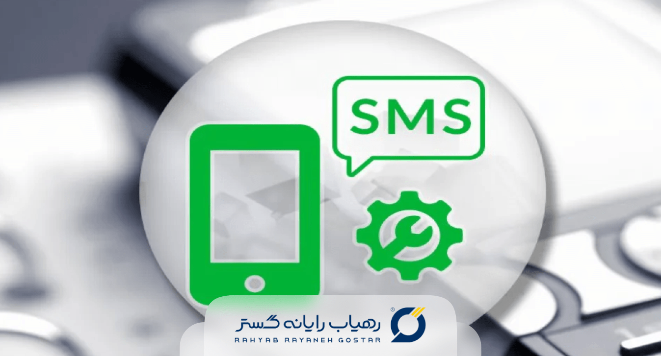 نکات-مهم-در-انتخاب-پنل-ارسال-پیامک-2