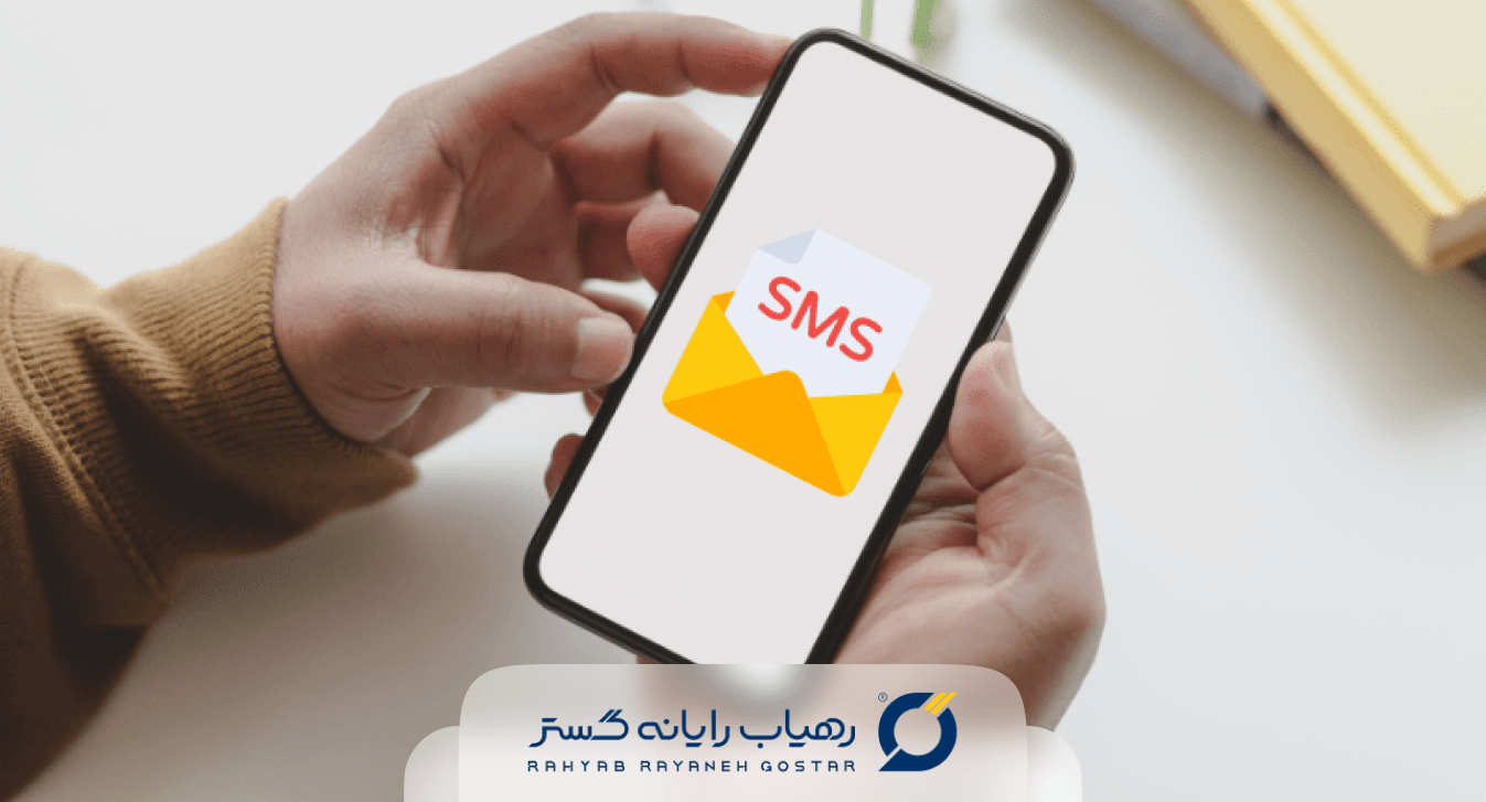 پیامک انبوه