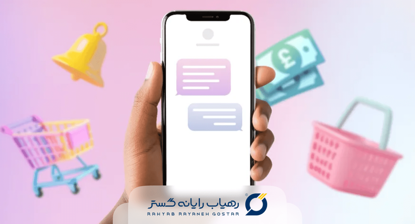 پیامک انبوه