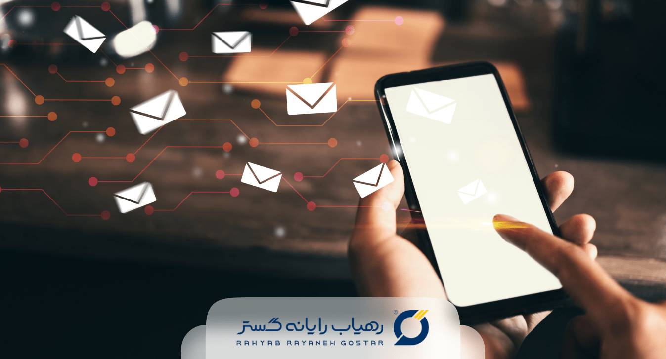 ارسال پیامک