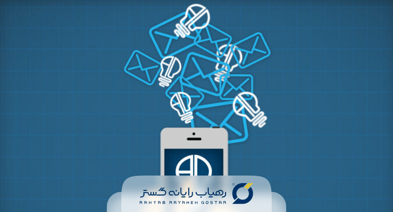 پیامک تبلیغاتی